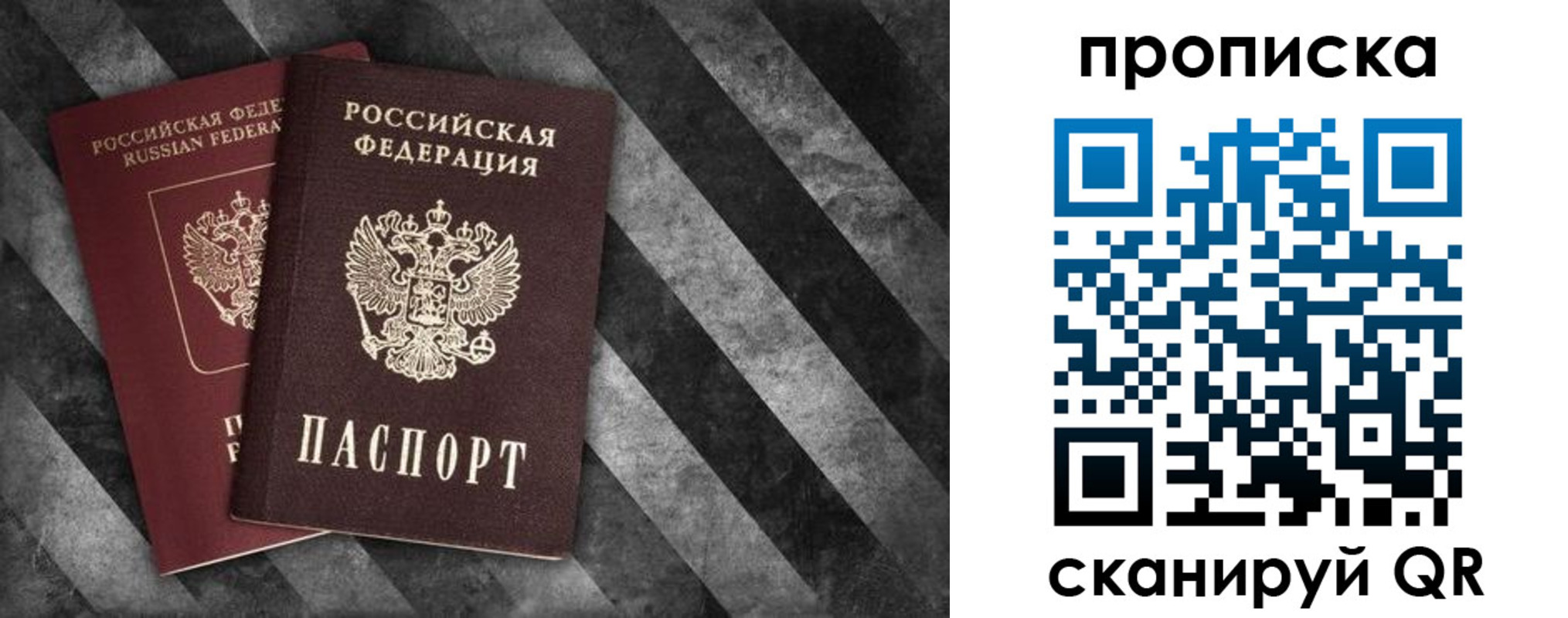 временная регистрация в Бугуруслане