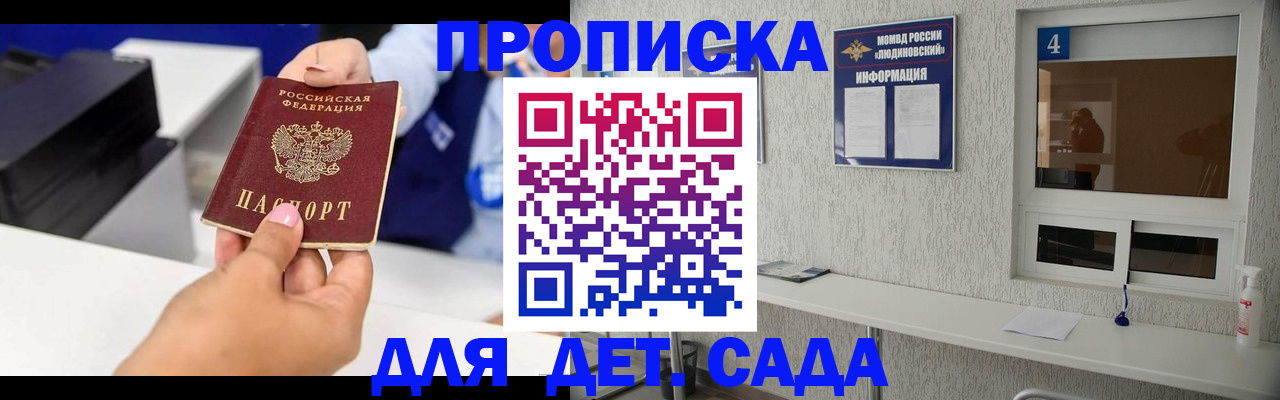 прописка штамп в Бугуруслане