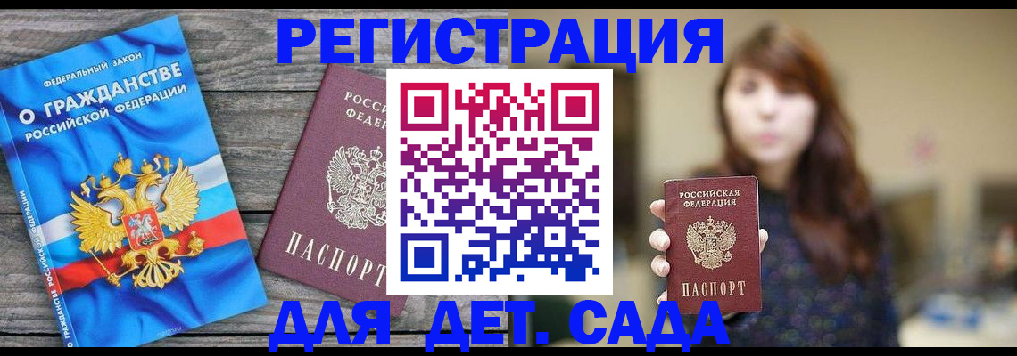 временная регистрация законно в Бугуруслане
